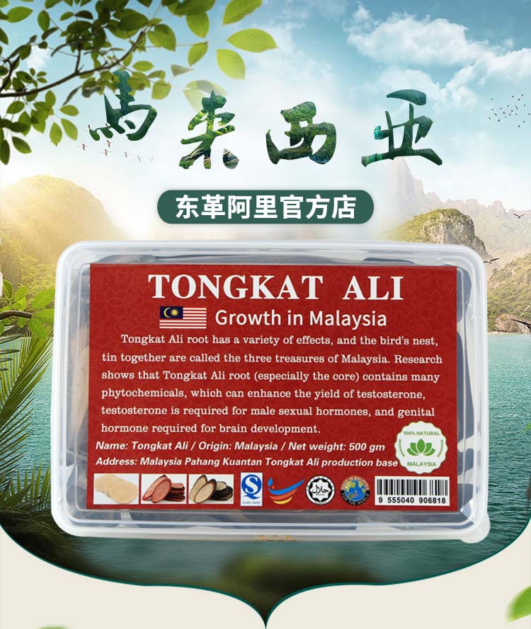 Red Tongkat Ali, Authentic Malaysian Premium Wild Slices, 500g, King of Tree Roots, Red Powder, Original Import